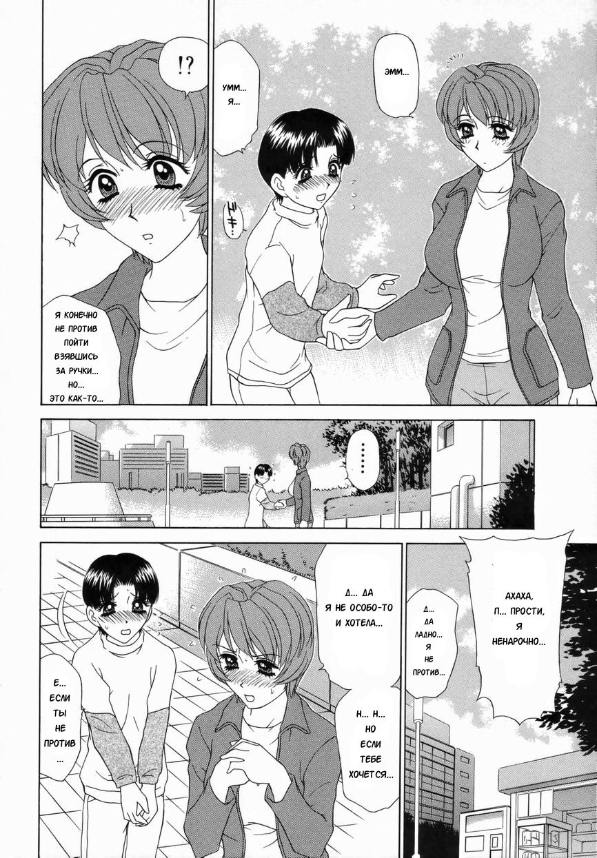 Double Face Ch. 8 page 6 full