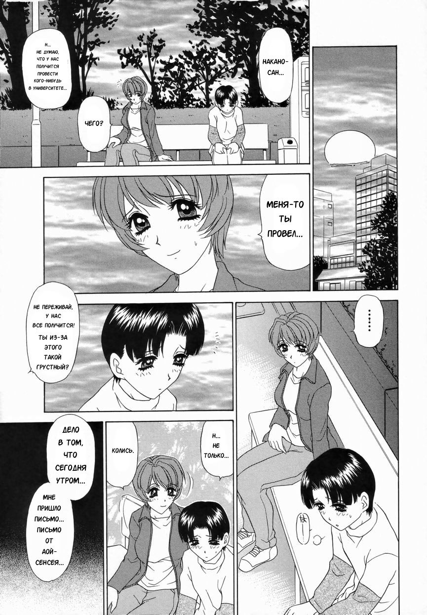 Double Face Ch. 8 page 7 full