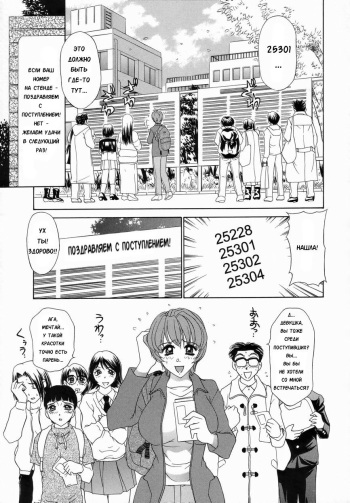 [Caramel Dow] Double Face Ch. 8 [Russian] [Karfagen] cover