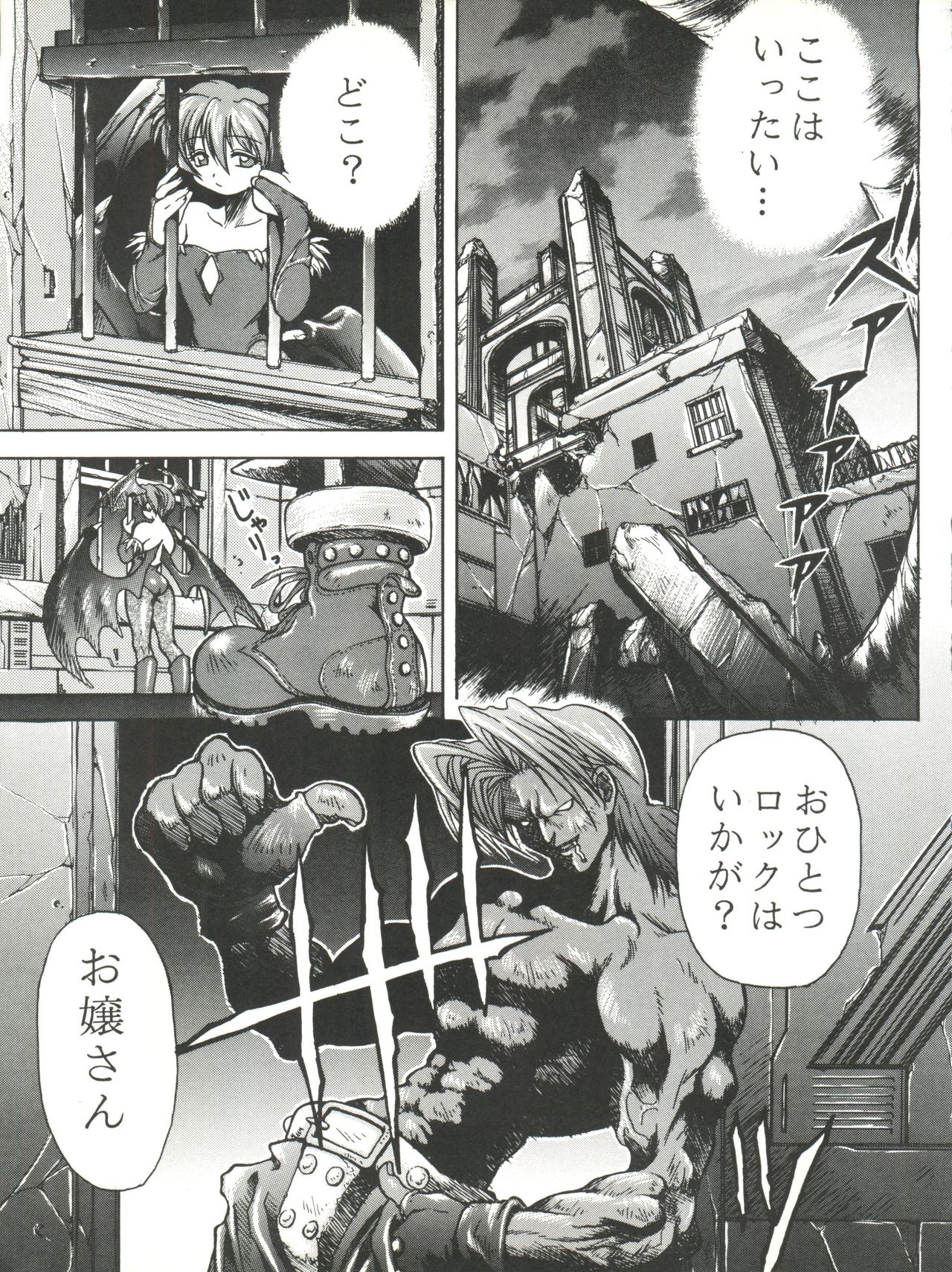 Kiba to Tsubasa page 9 full