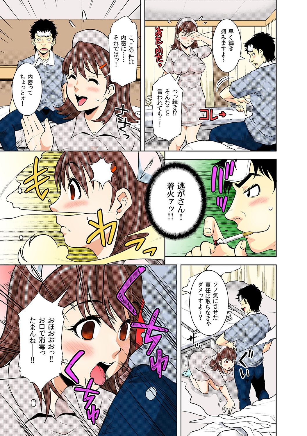 Nikochin ~Tabako no Kemuri de Jikan Teishi~ 5 page 9 full