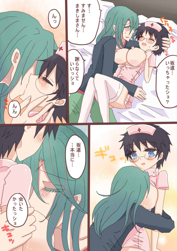 癒系彼女 page 12 full
