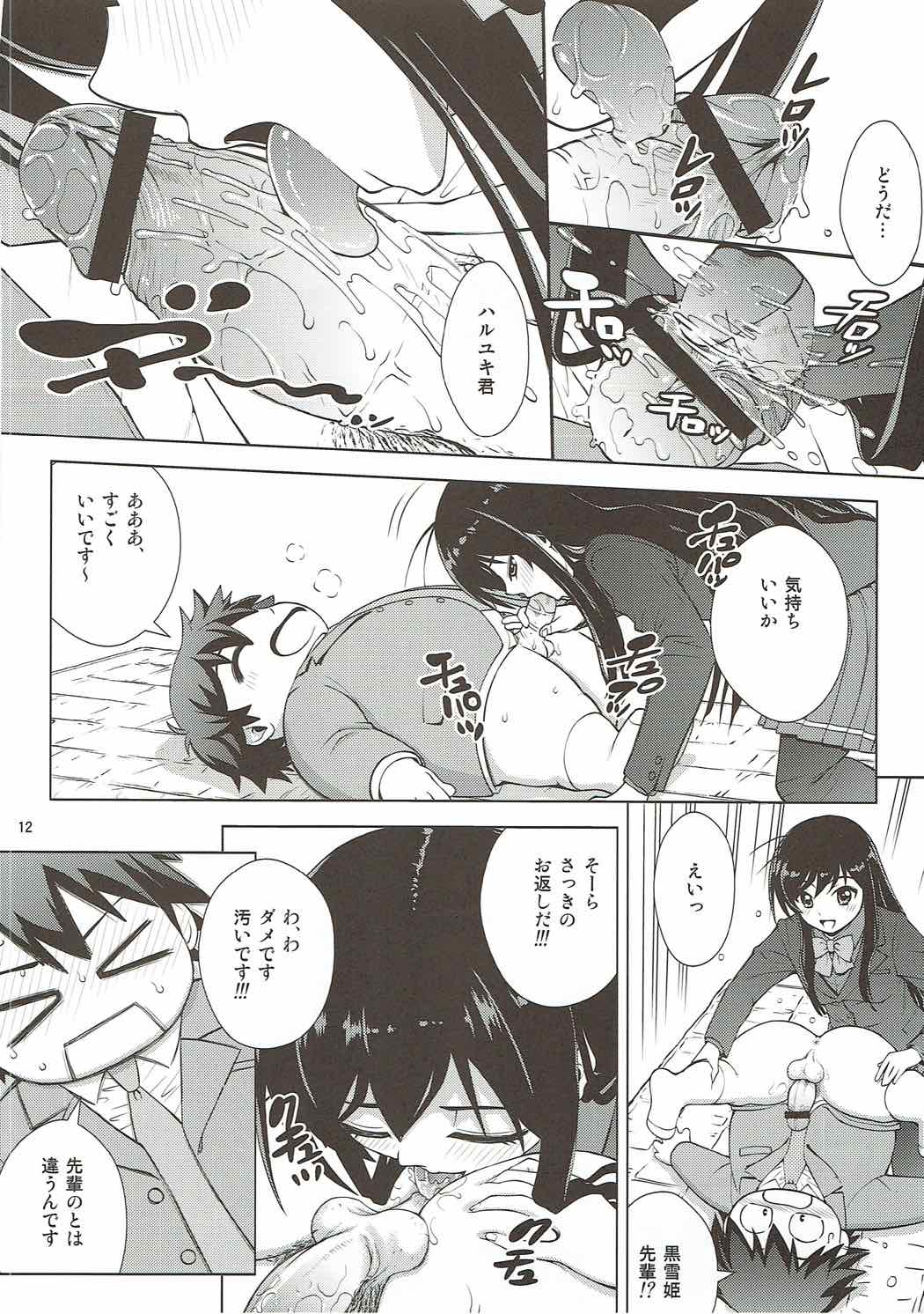 AKUMERU WORLD page 11 full