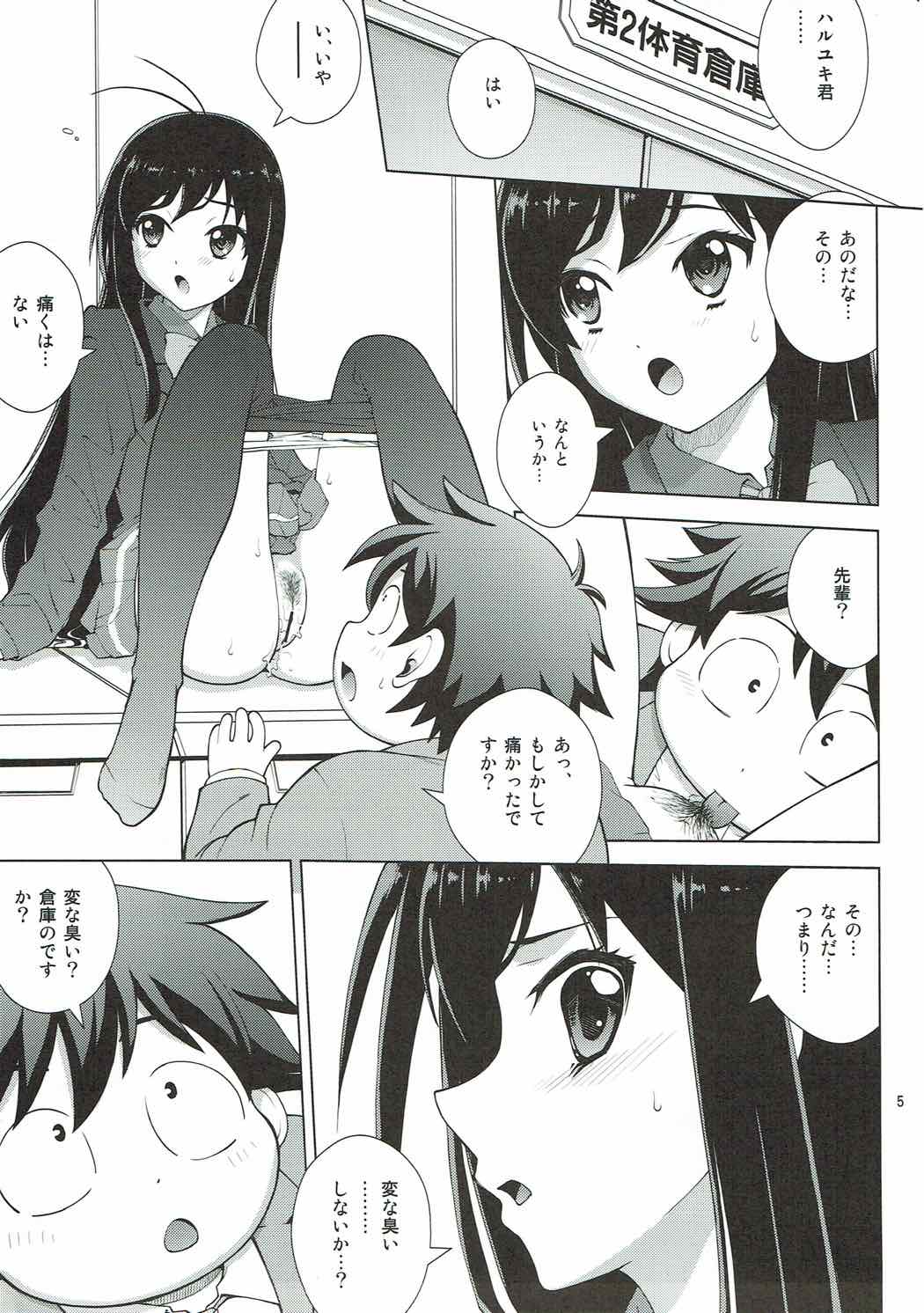 AKUMERU WORLD page 4 full