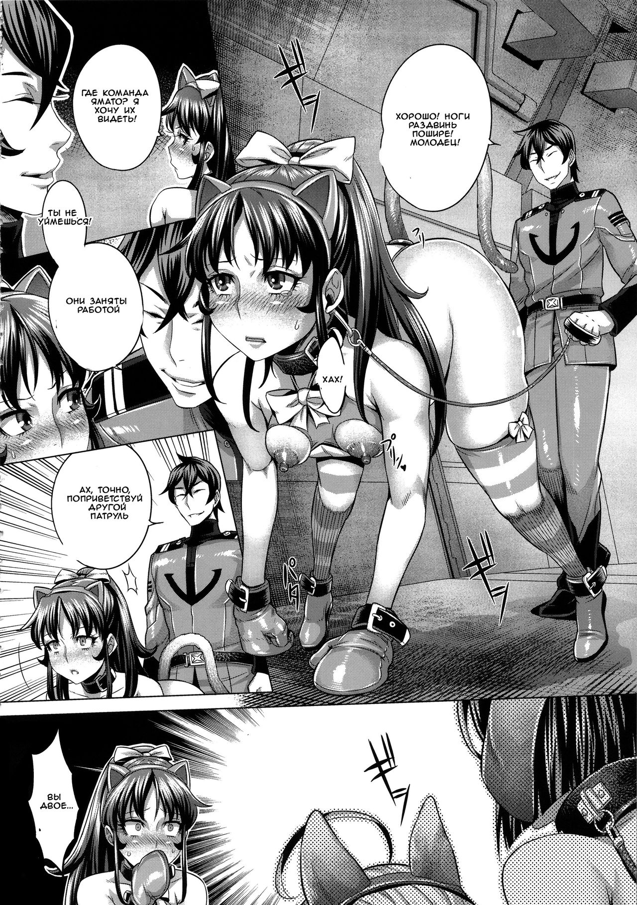 Zoku Jusei Senkan 2199 page 9 full