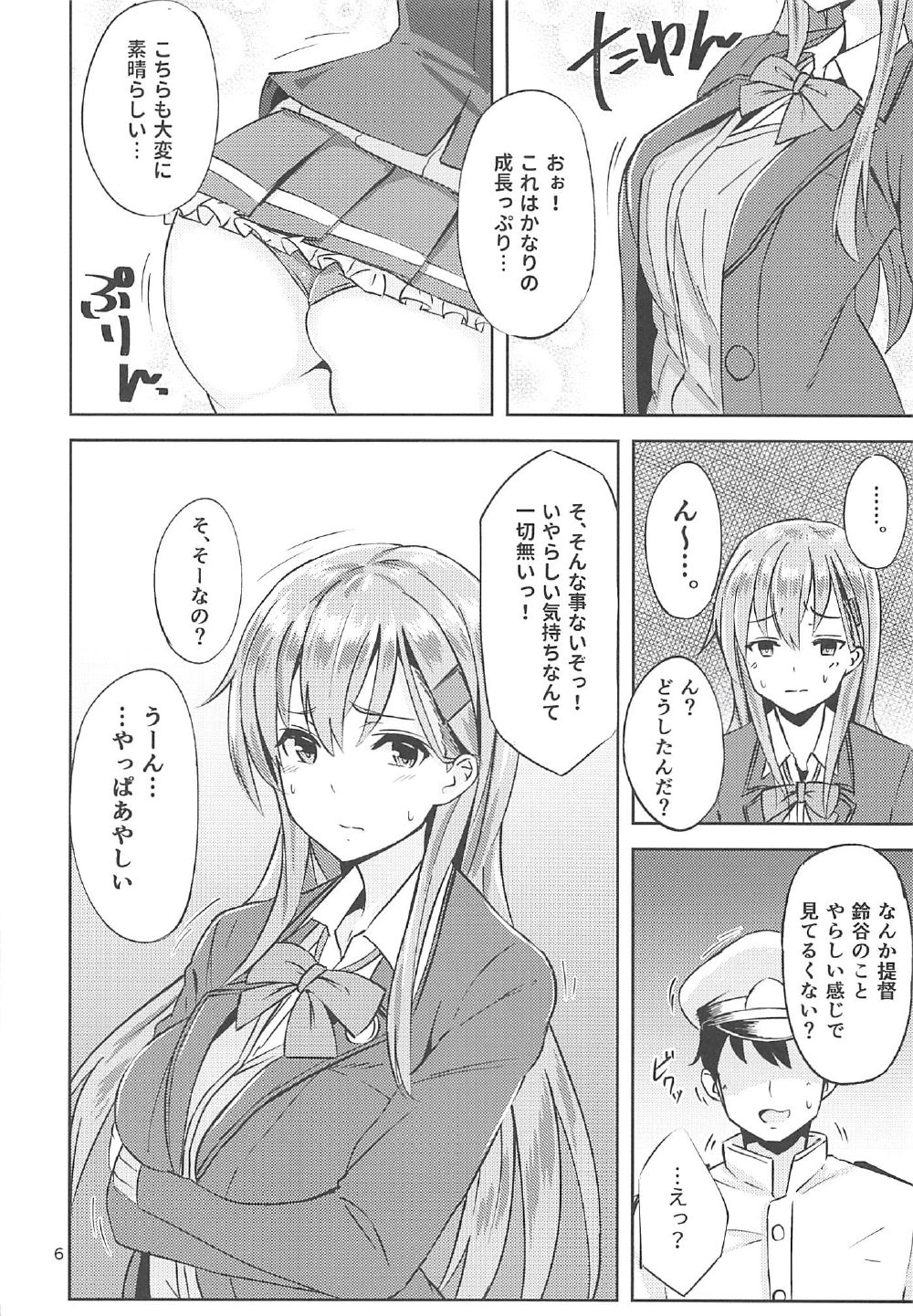 Suzuya Kai Ni to Sukebena Koto Shitai Hon page 4 full