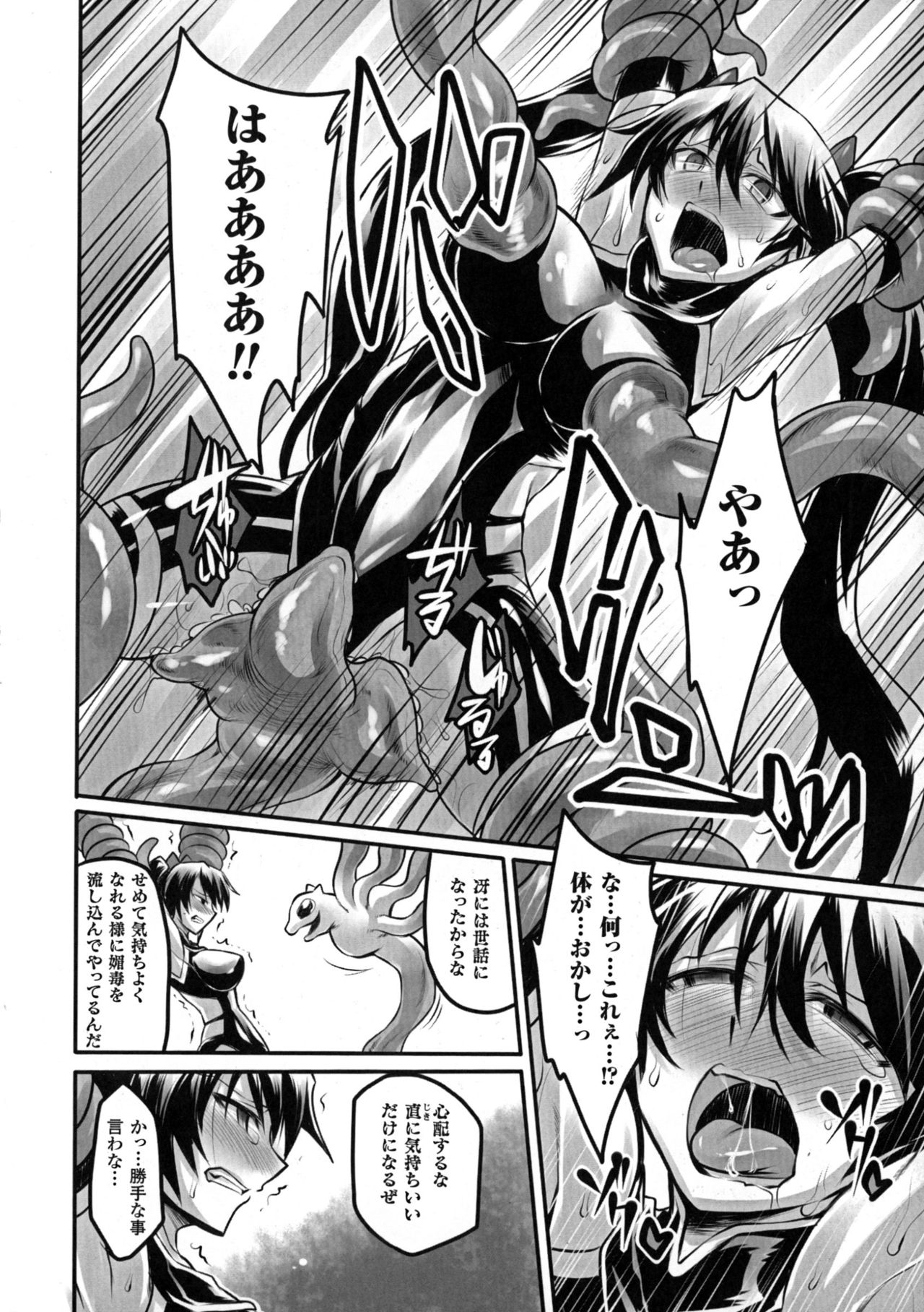 2D Comic Magazine Energy Kyuushuu Sarete Haiboku Shite Shimau Heroine-tachi page 12 full