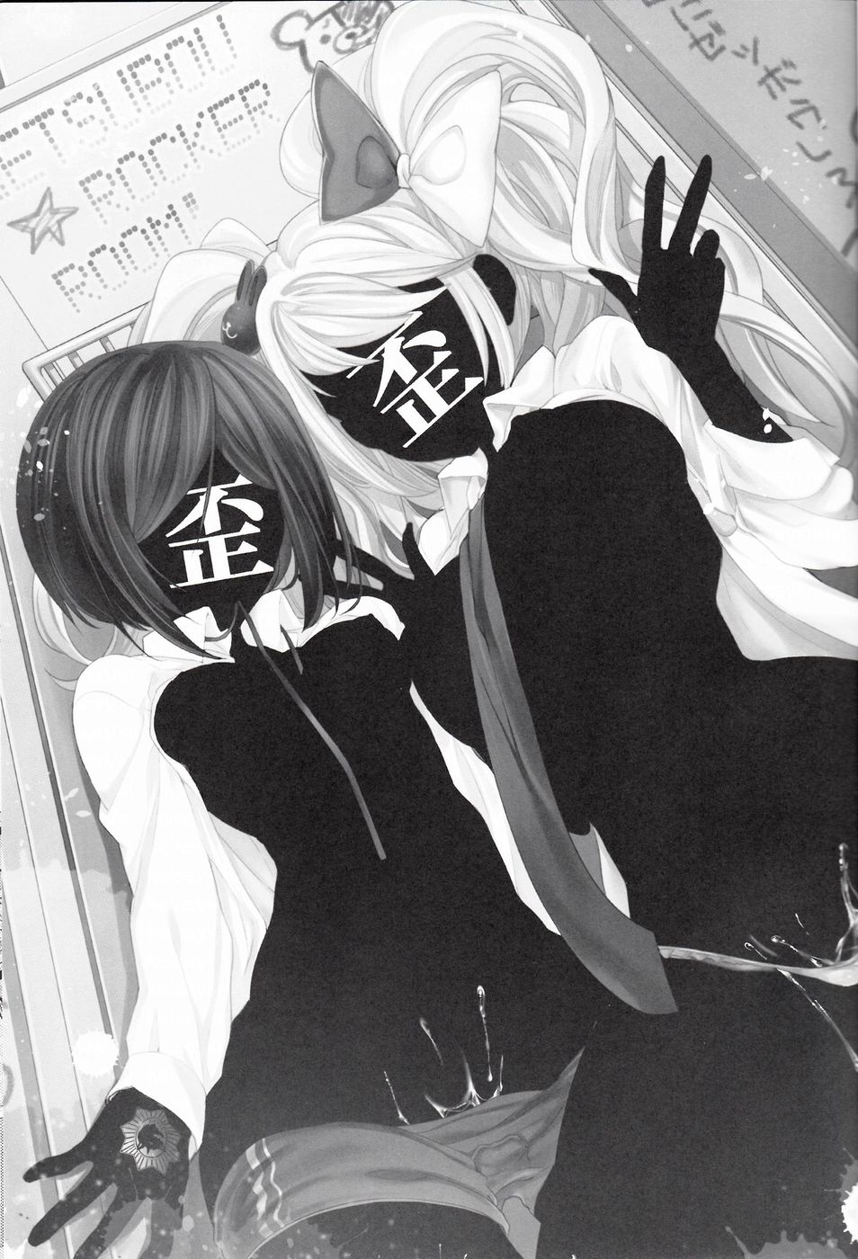 Zetsubou☆Locker Room ~Zetsubou☆Rocker Room~ page 2 full