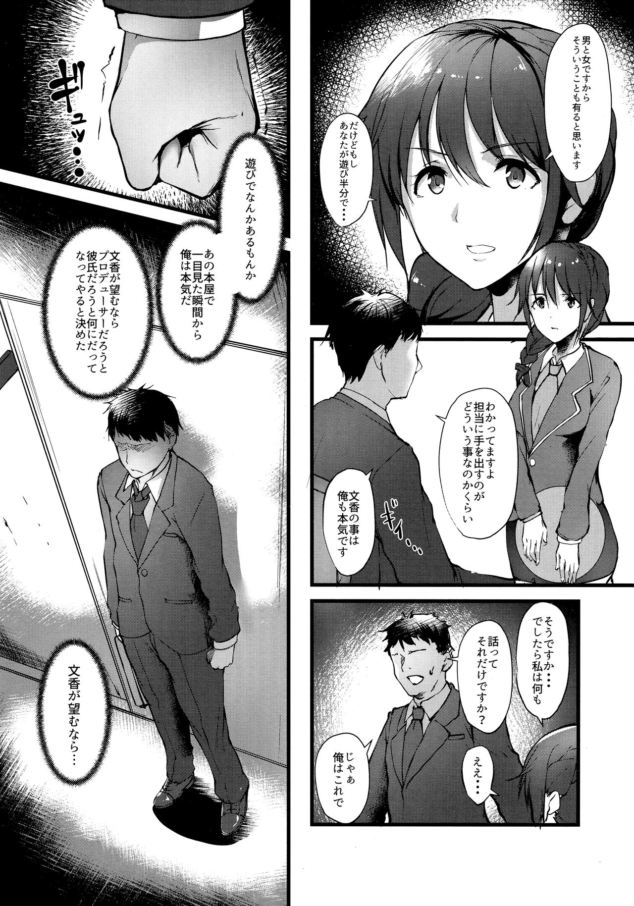 Konna ni mo Itooshii After Zero page 11 full