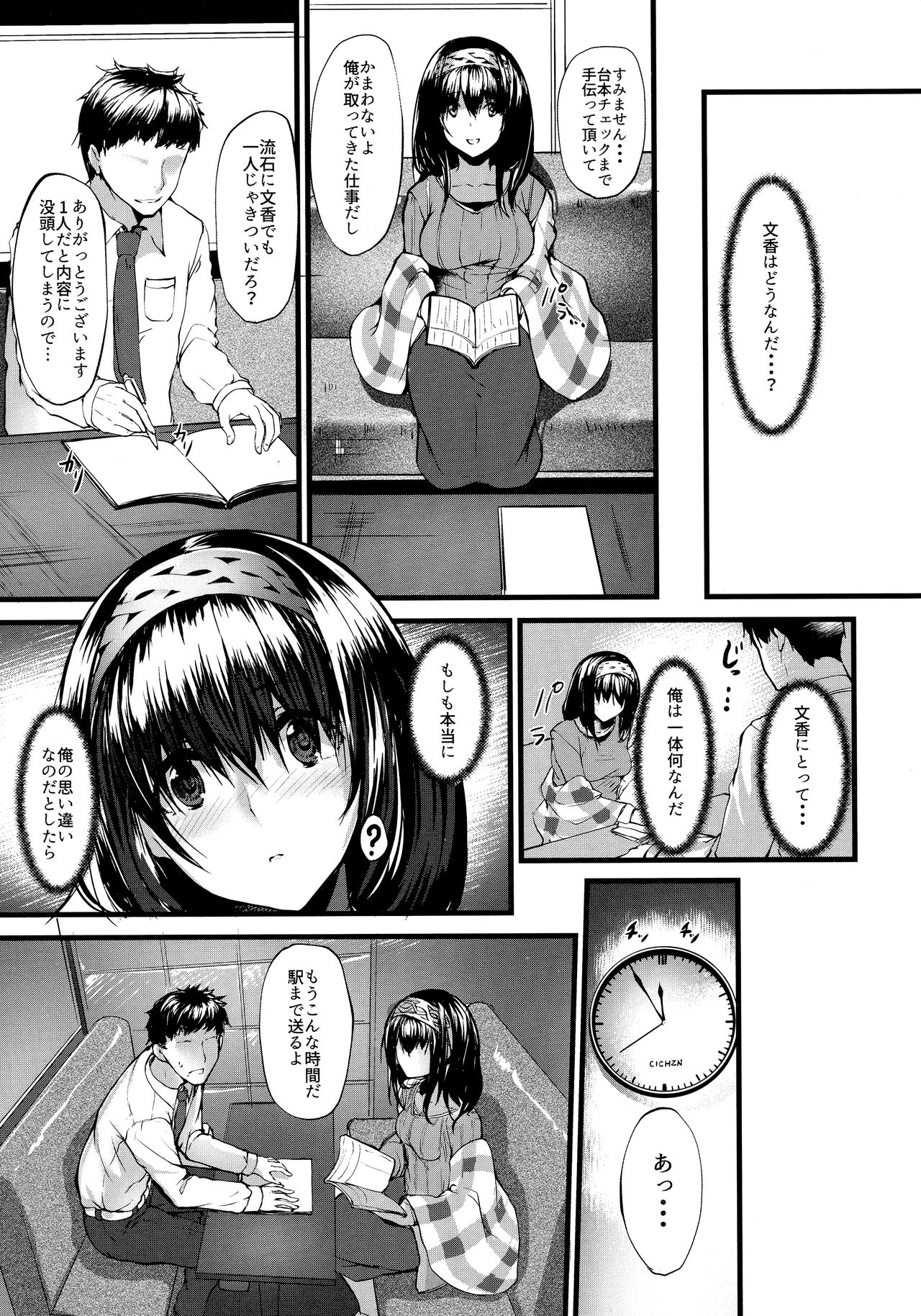 Konna ni mo Itooshii After Zero page 12 full