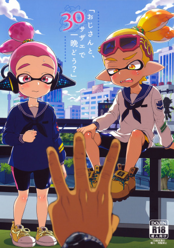 (C90) [Koniro Drops (Morishima Kon)] Oji-san to, 30 Sazae de Hitoban Dou? (Splatoon) [English] {Shotachan} cover