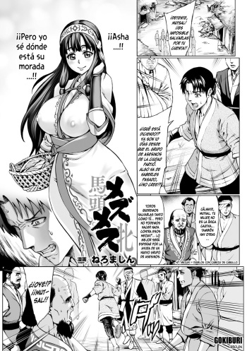 [Neromashin] Mezumesu (Bessatsu Comic Unreal Ningen Bokujou Hen Digital-ban vol. 6) [Spanish] [Digital] cover