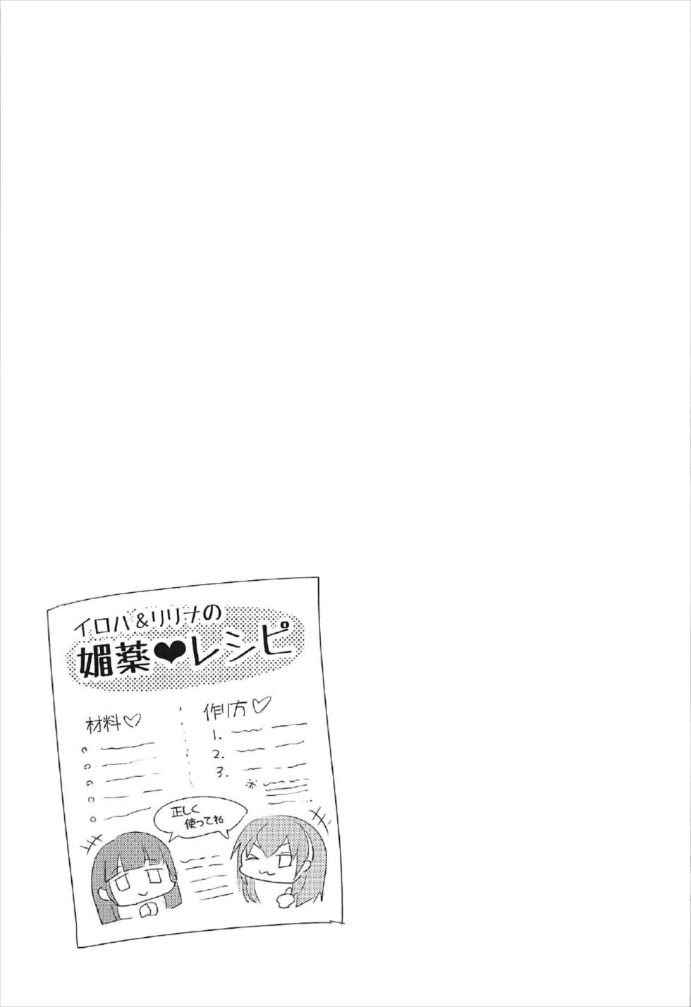 Lucky Cubex page 6 full