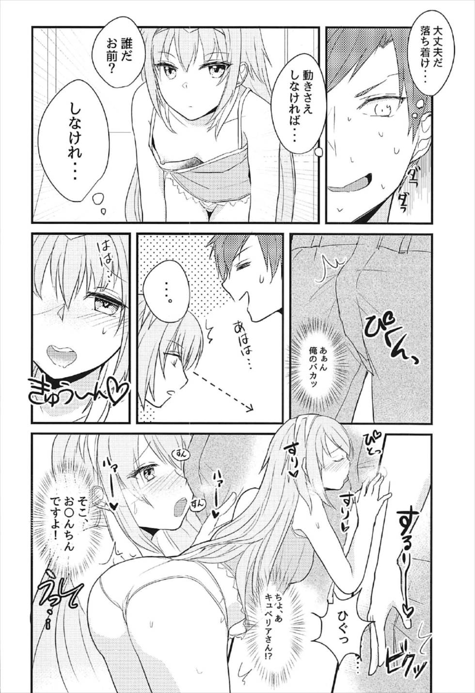 Lucky Cubex page 9 full
