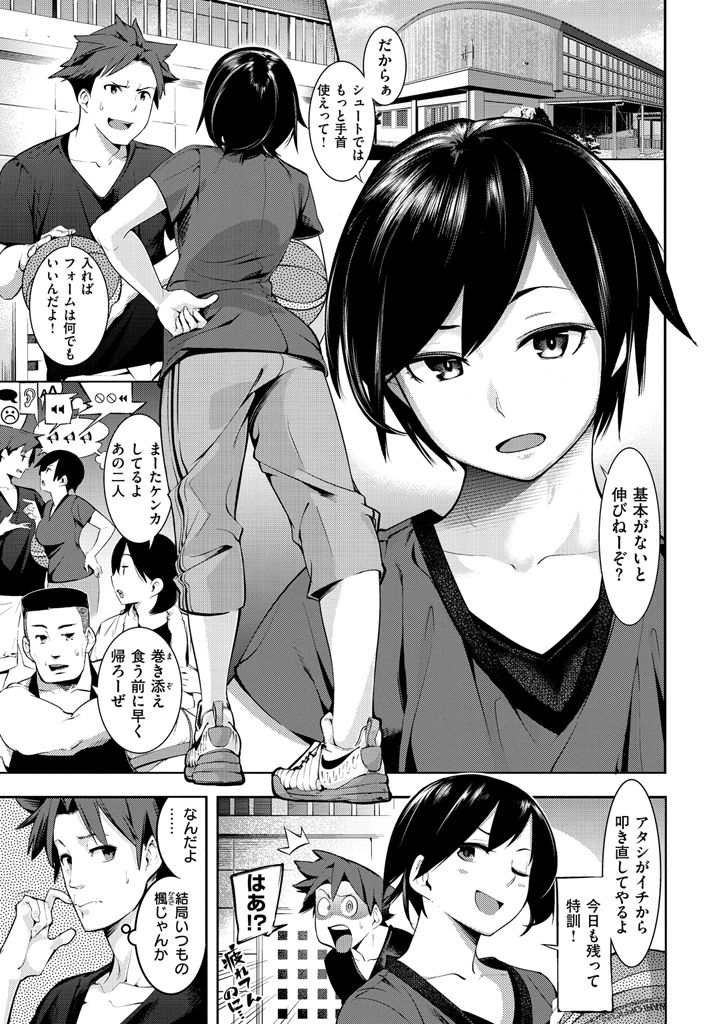 Toro Lover - Melty lover page 11 full