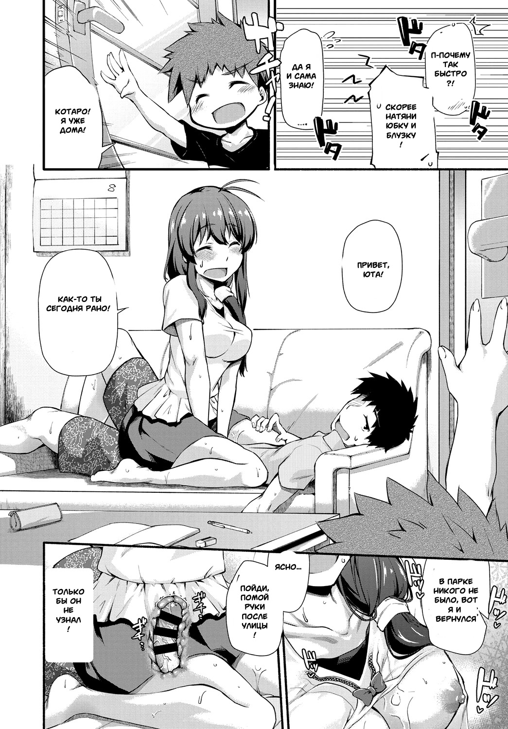 Naisho no Ouma-san Gokko | Secret Horse Play page 12 full