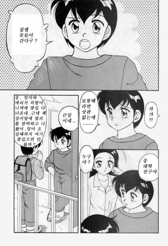 Super Taboo 3 page 3 full