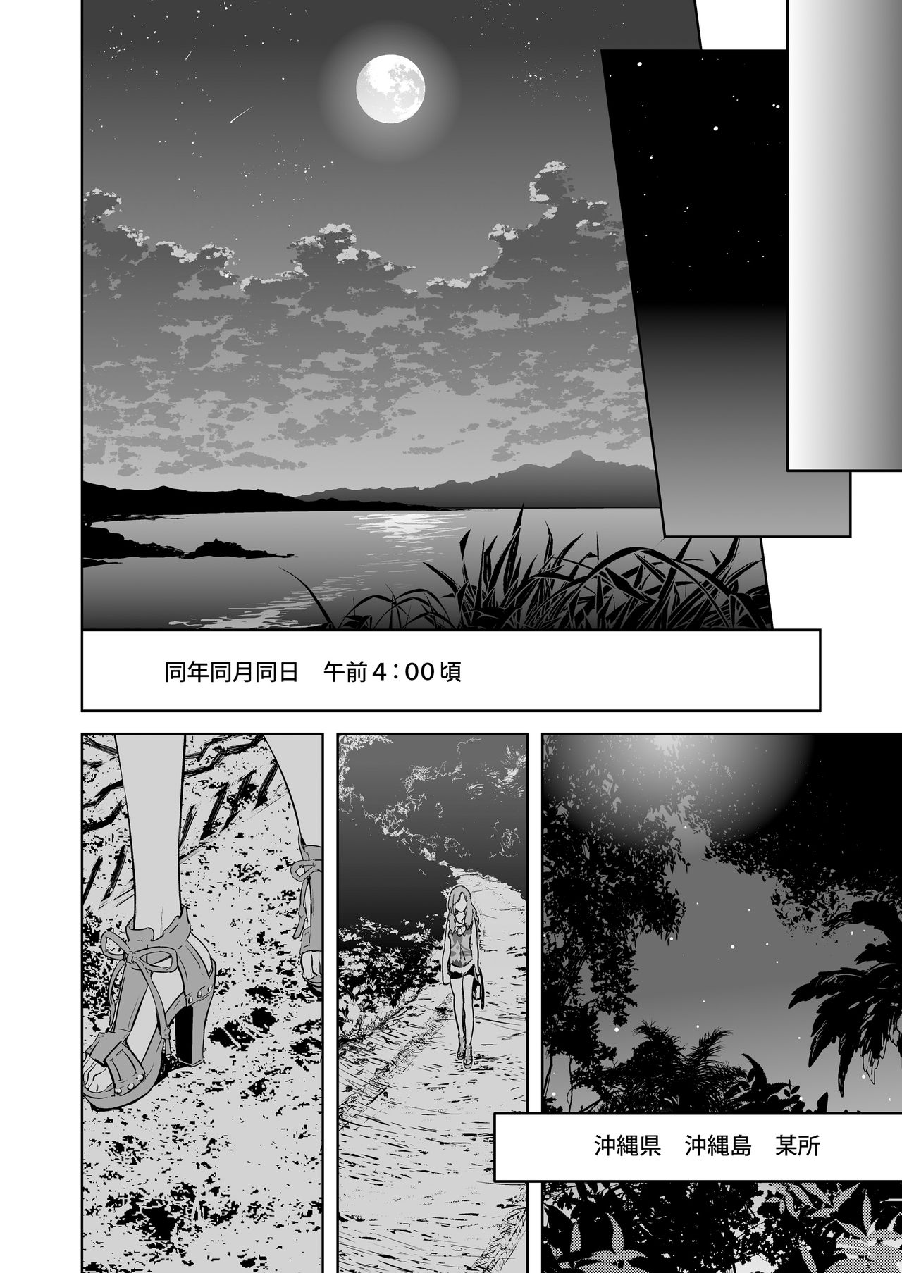 Traumatic Phantasm #02 page 10 full