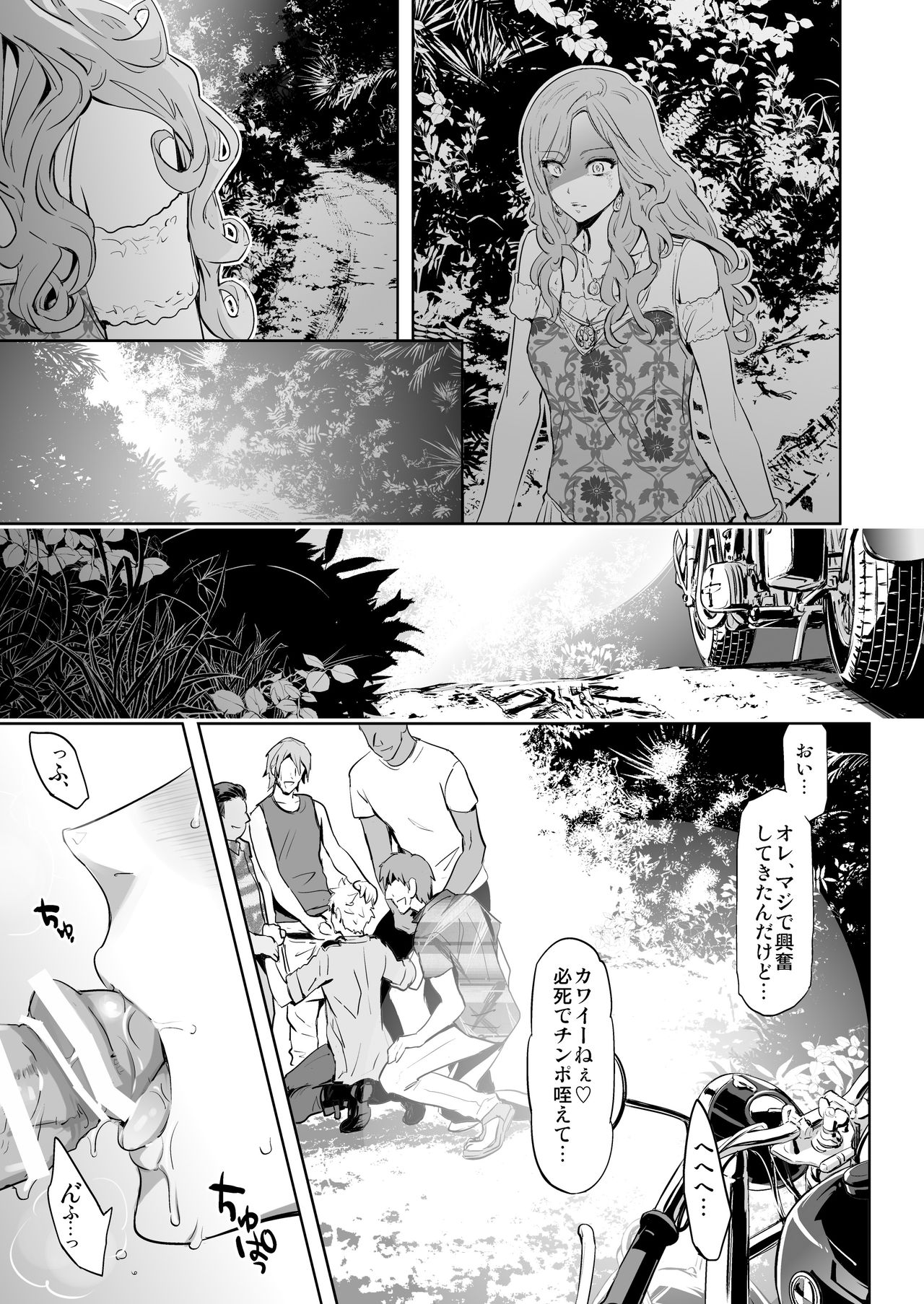 Traumatic Phantasm #02 page 11 full