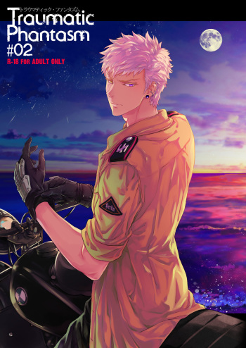 [Marinconia (Sumimaru Mary)] Traumatic Phantasm #02 [Digital] cover