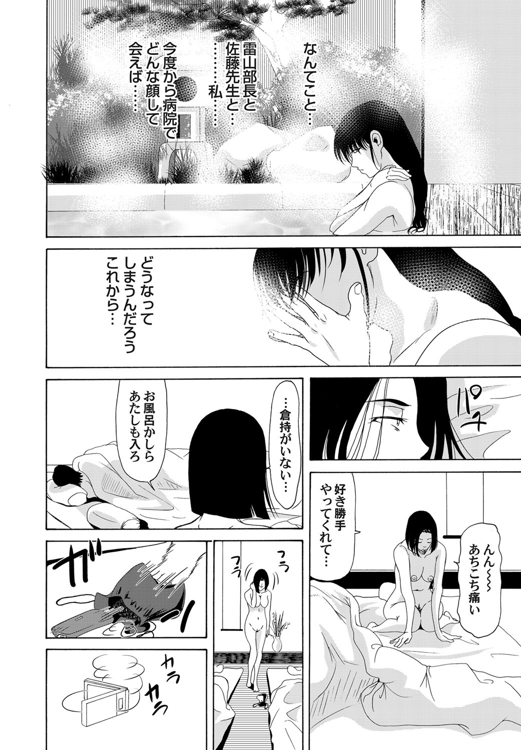 COMIC Magnum Vol. 48 page 11 full