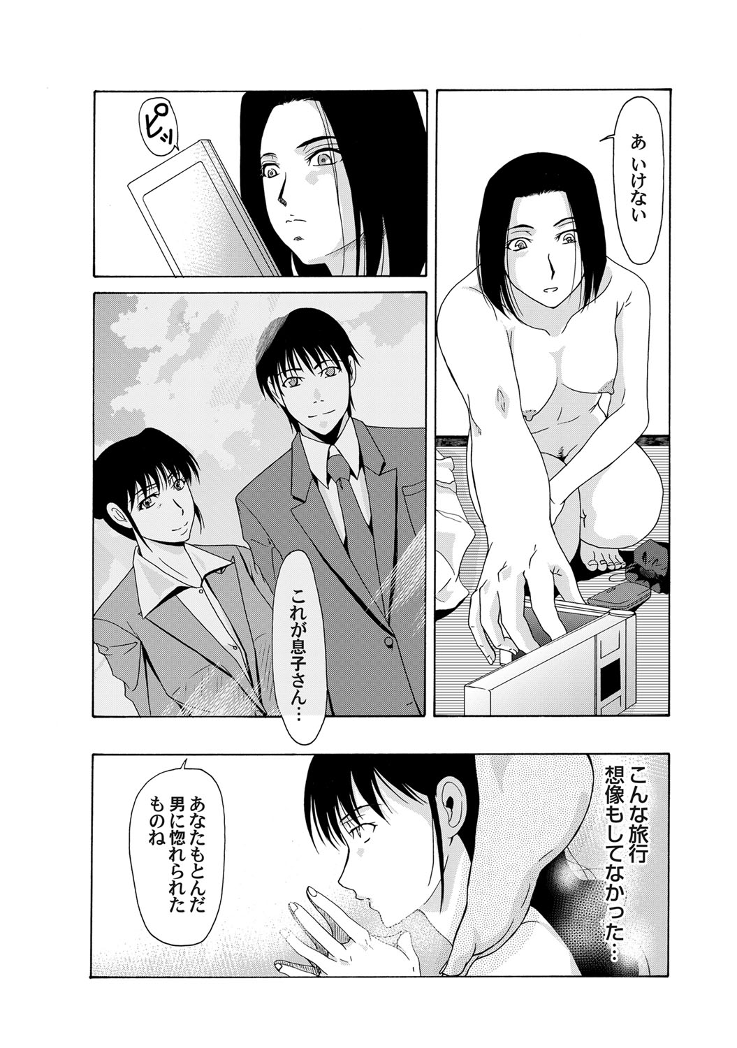 COMIC Magnum Vol. 48 page 12 full