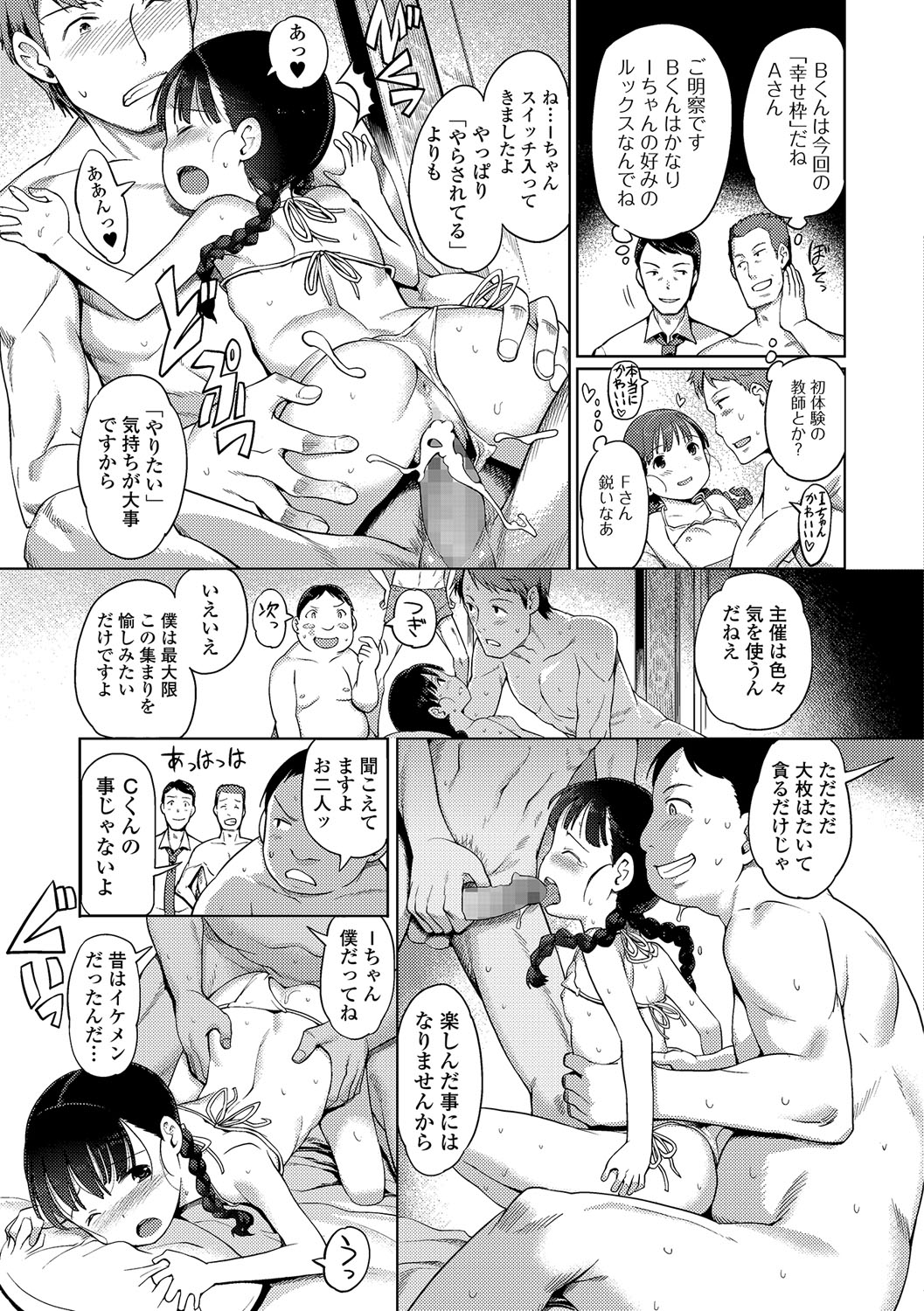 COMIC Mate Legend Vol. 14 2017-04 page 12 full