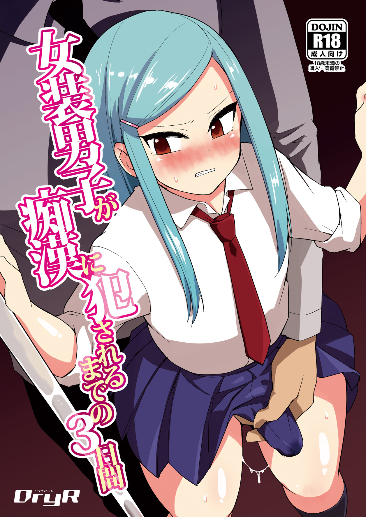 Josou Danshi ga Chikan ni Okasareru made no 3 Hiai page 1 full