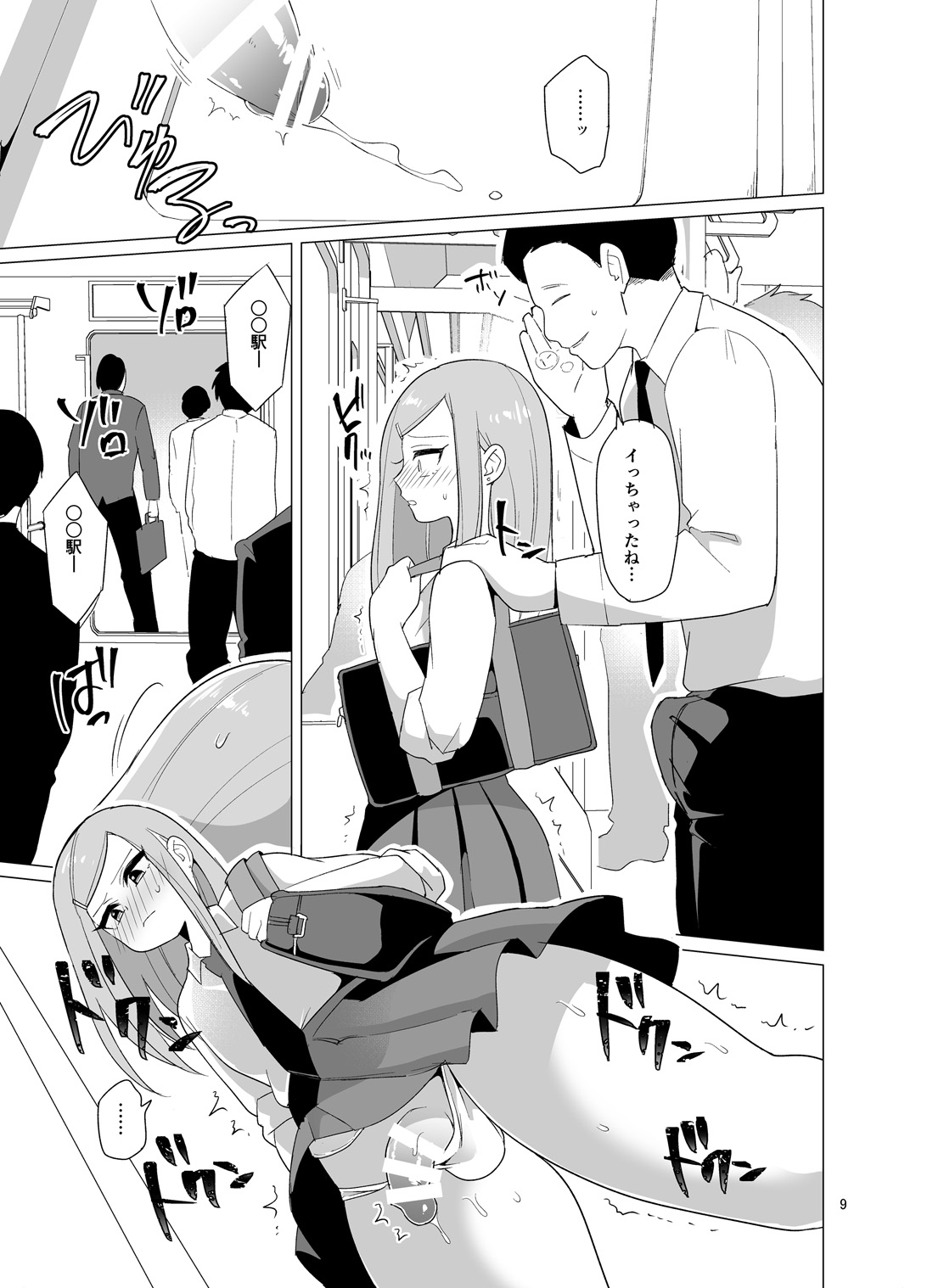 Josou Danshi ga Chikan ni Okasareru made no 3 Hiai page 10 full
