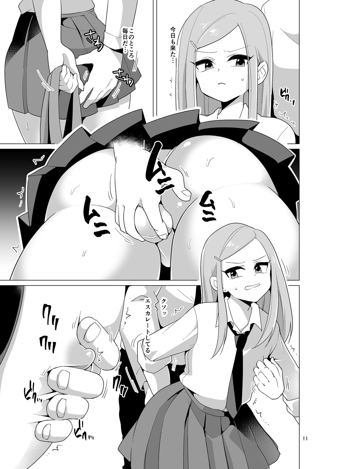 Josou Danshi ga Chikan ni Okasareru made no 3 Hiai page 12 full