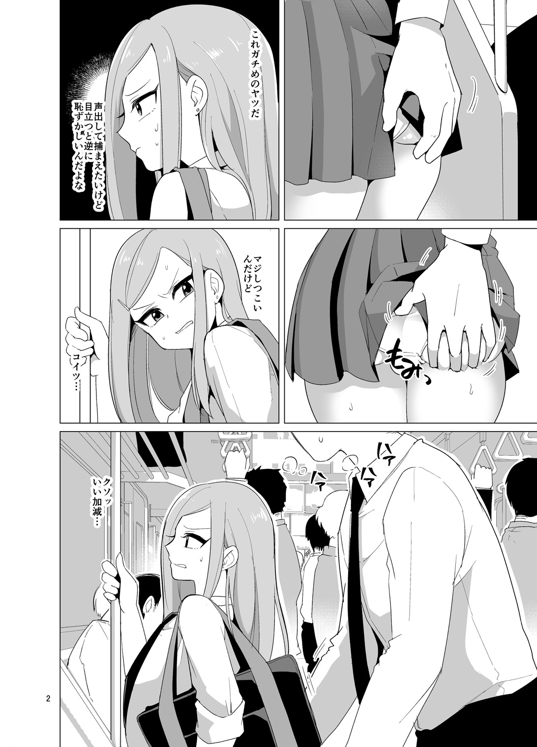 Josou Danshi ga Chikan ni Okasareru made no 3 Hiai page 3 full