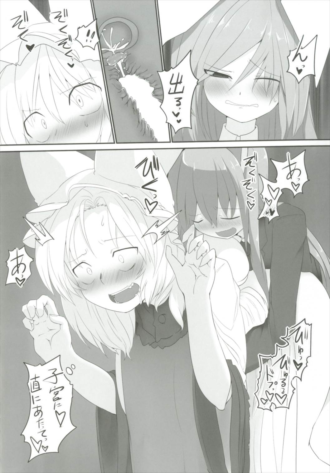 Obsessioner page 12 full
