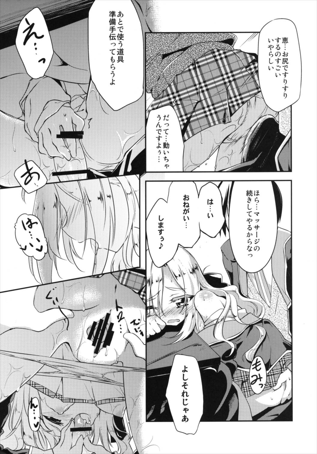 Hiza Ue Tenshi page 11 full