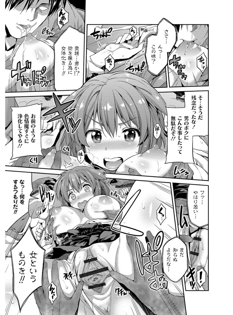 Hyoui Koukan page 12 full