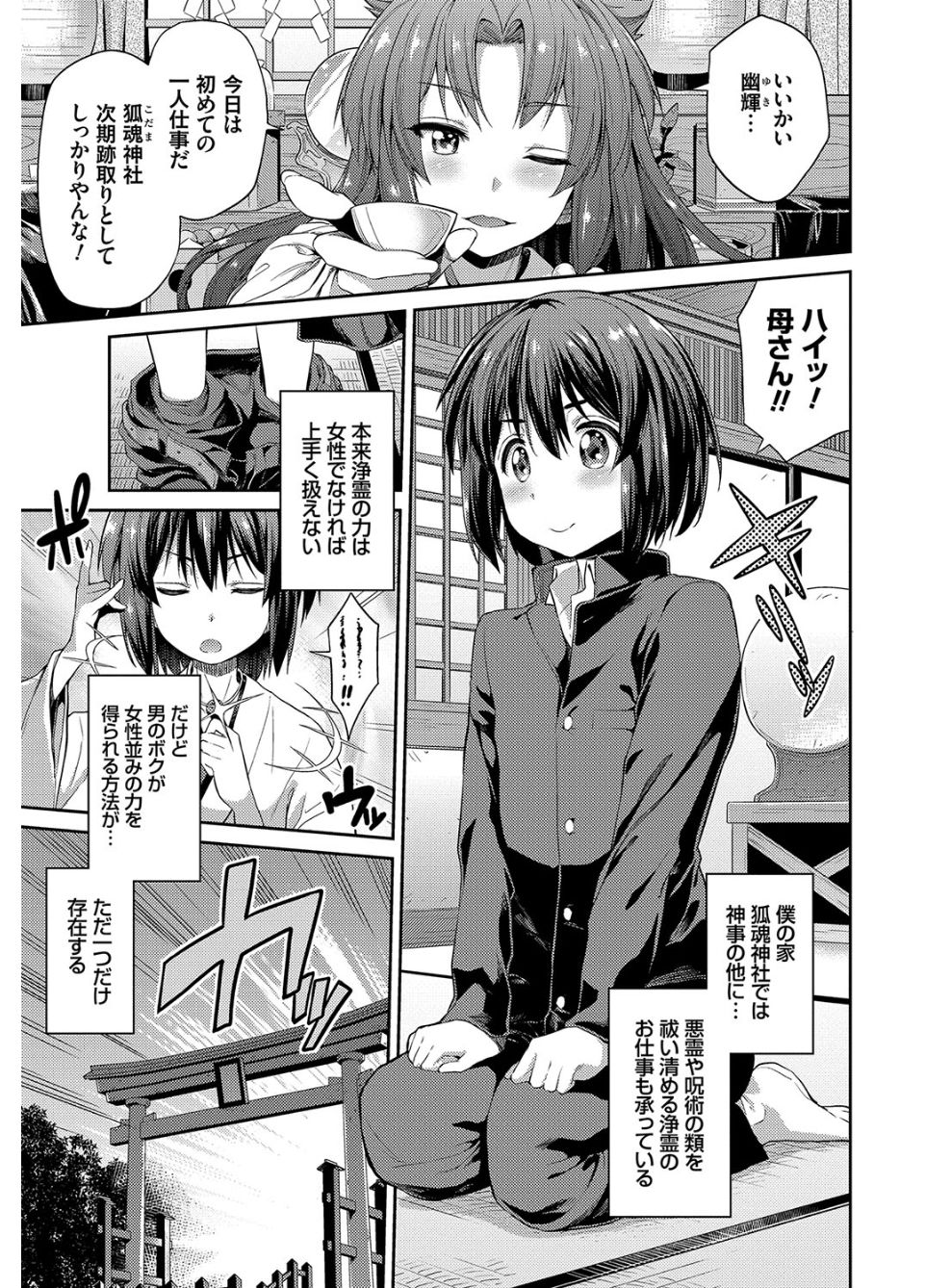 Hyoui Koukan page 6 full