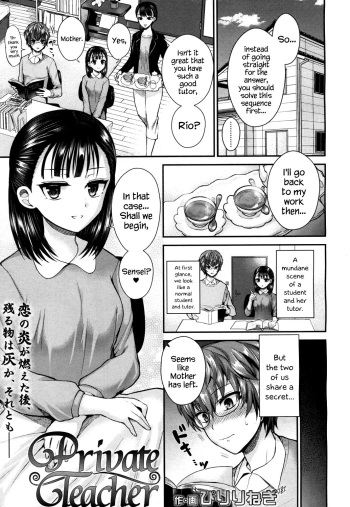 [Piririnegi] Private Teacher (Girls forM Vol. 15) [English] {Hennojin} [Digital] cover