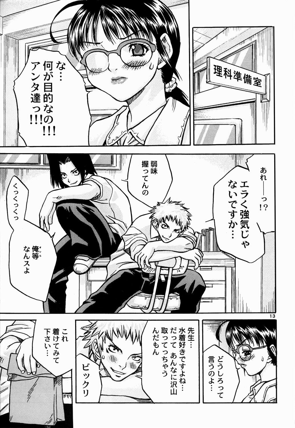 Onna Kyoushi no Daishou page 12 full