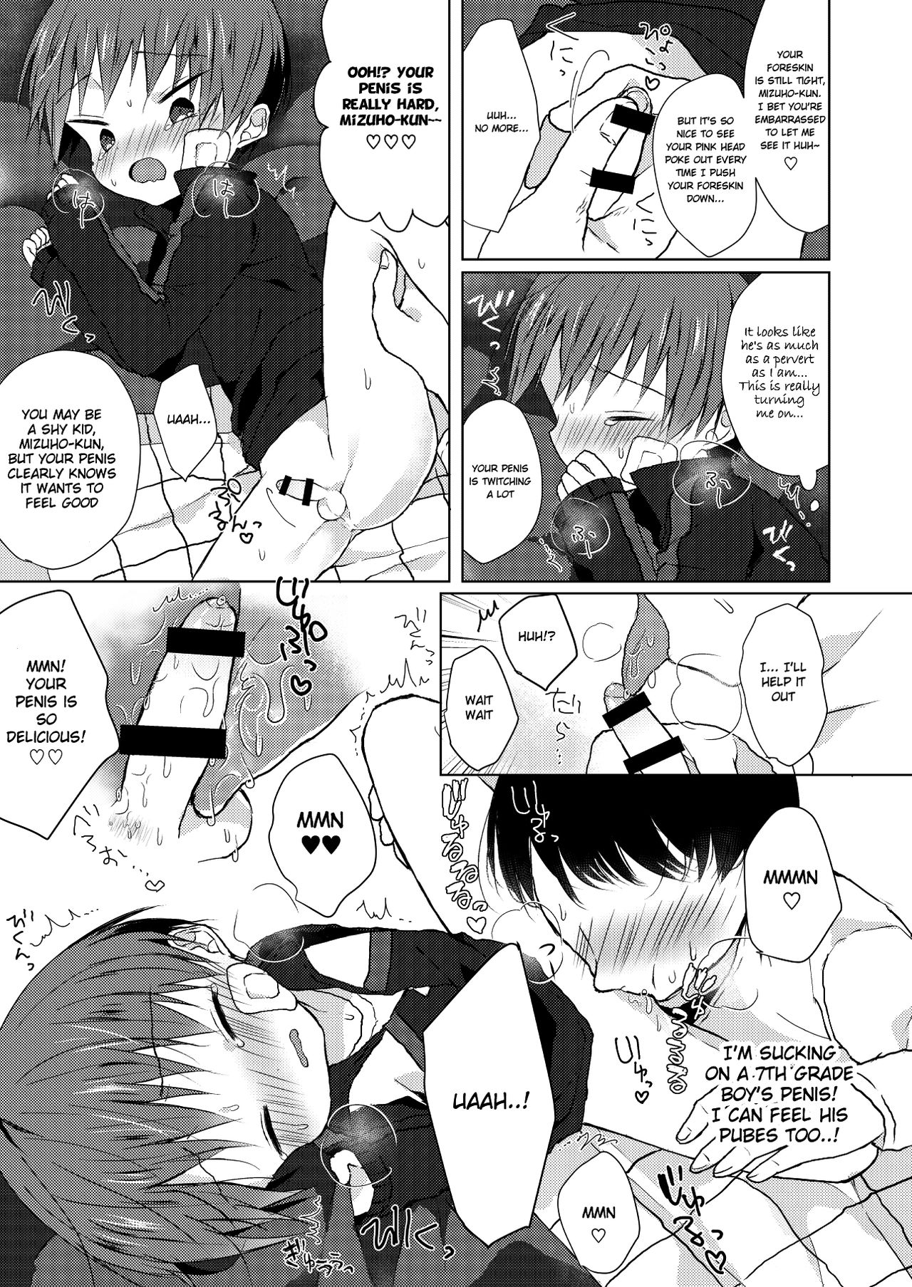 Bokutachi no Kyouda page 12 full