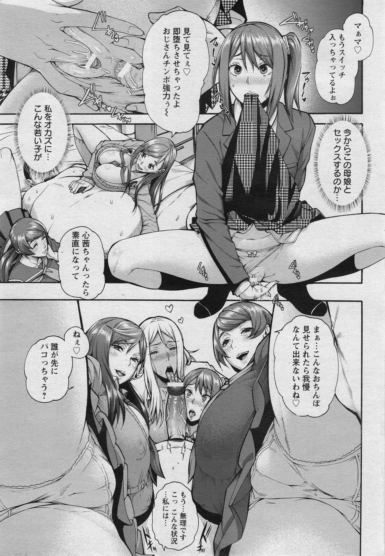 ANGEL Club 2017-05 page 11 full