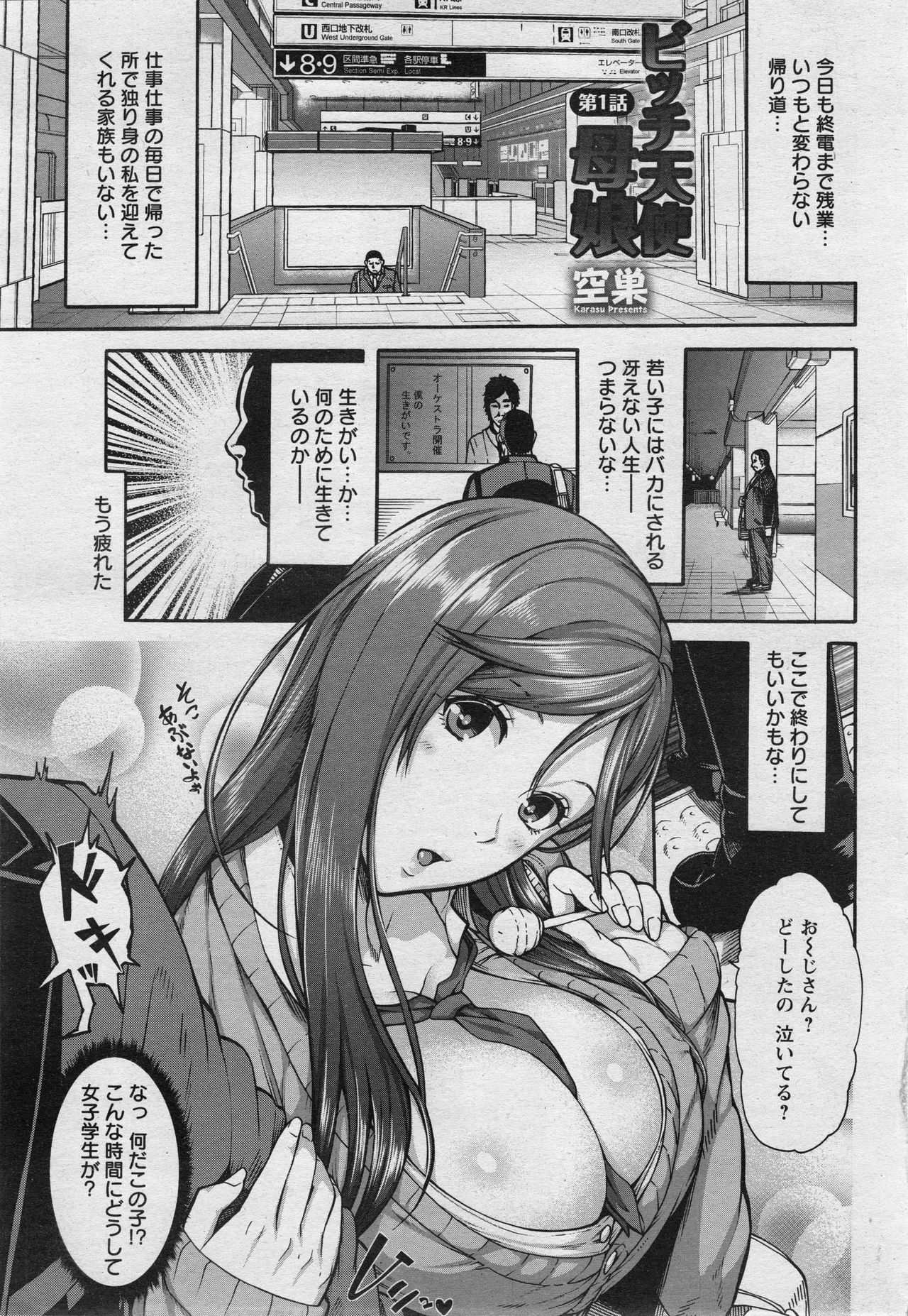 ANGEL Club 2017-05 page 5 full