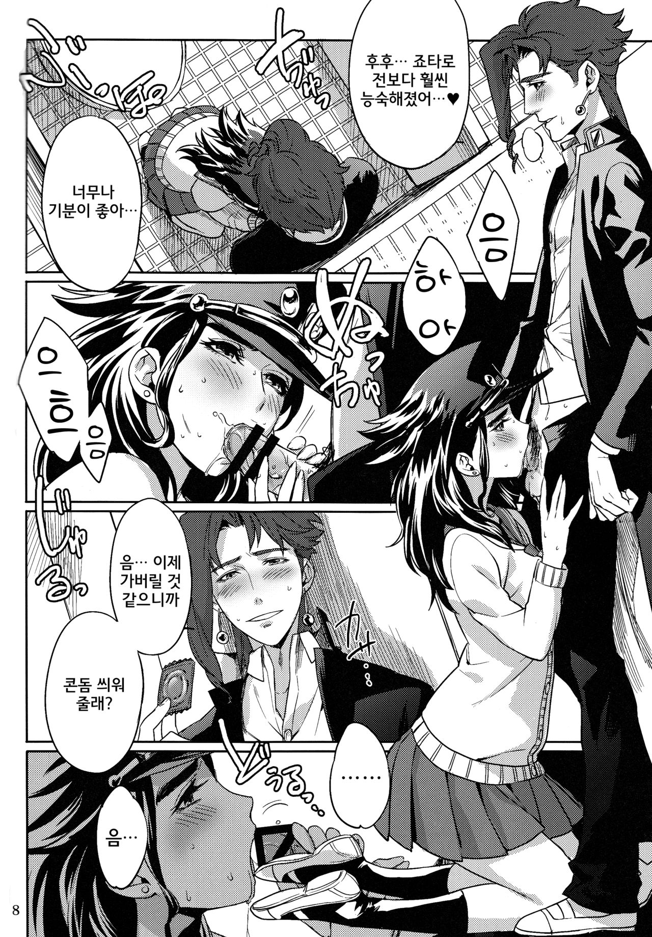 Bokura no Himitsu page 9 full