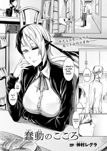 [Nakamura Regura] Shundou no Kokoro | Fluttering Heart (COMIC Unreal 2017-02 Vol. 65) [English] {Hennojin} [Digital] cover