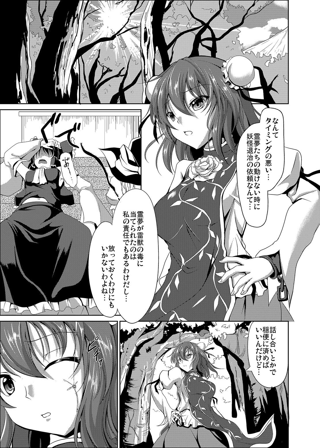 Sanka page 3 full