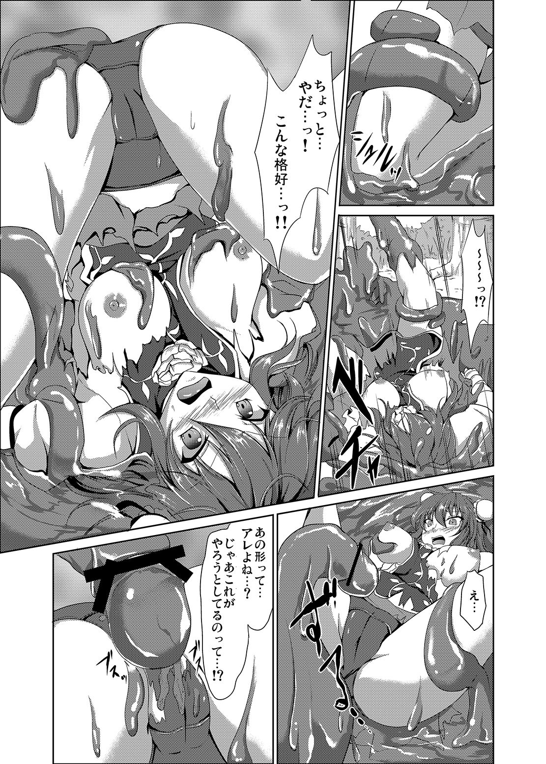 Sanka page 9 full