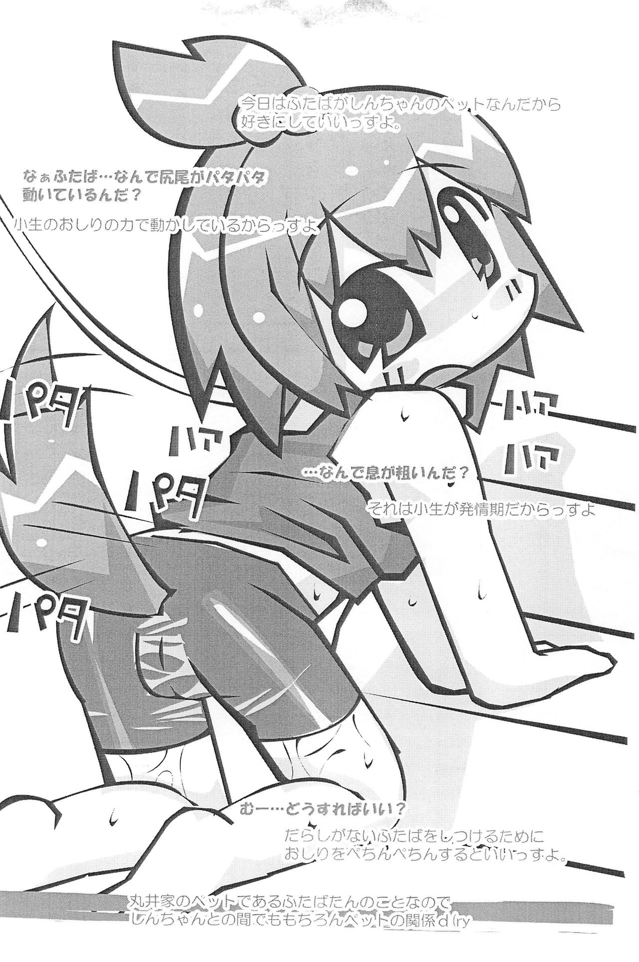 Honiki-Hentai 6 no 3 page 11 full