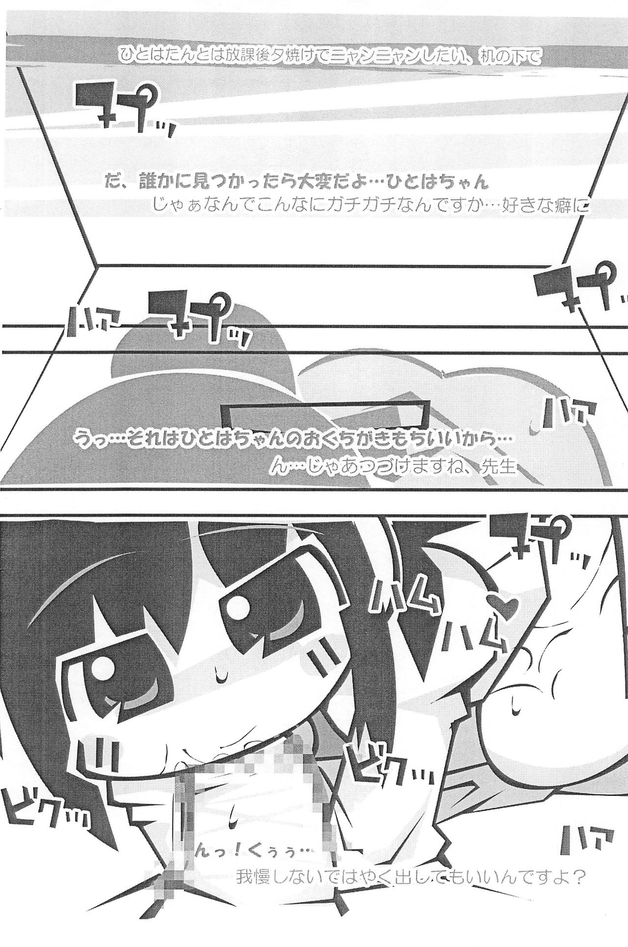Honiki-Hentai 6 no 3 page 12 full