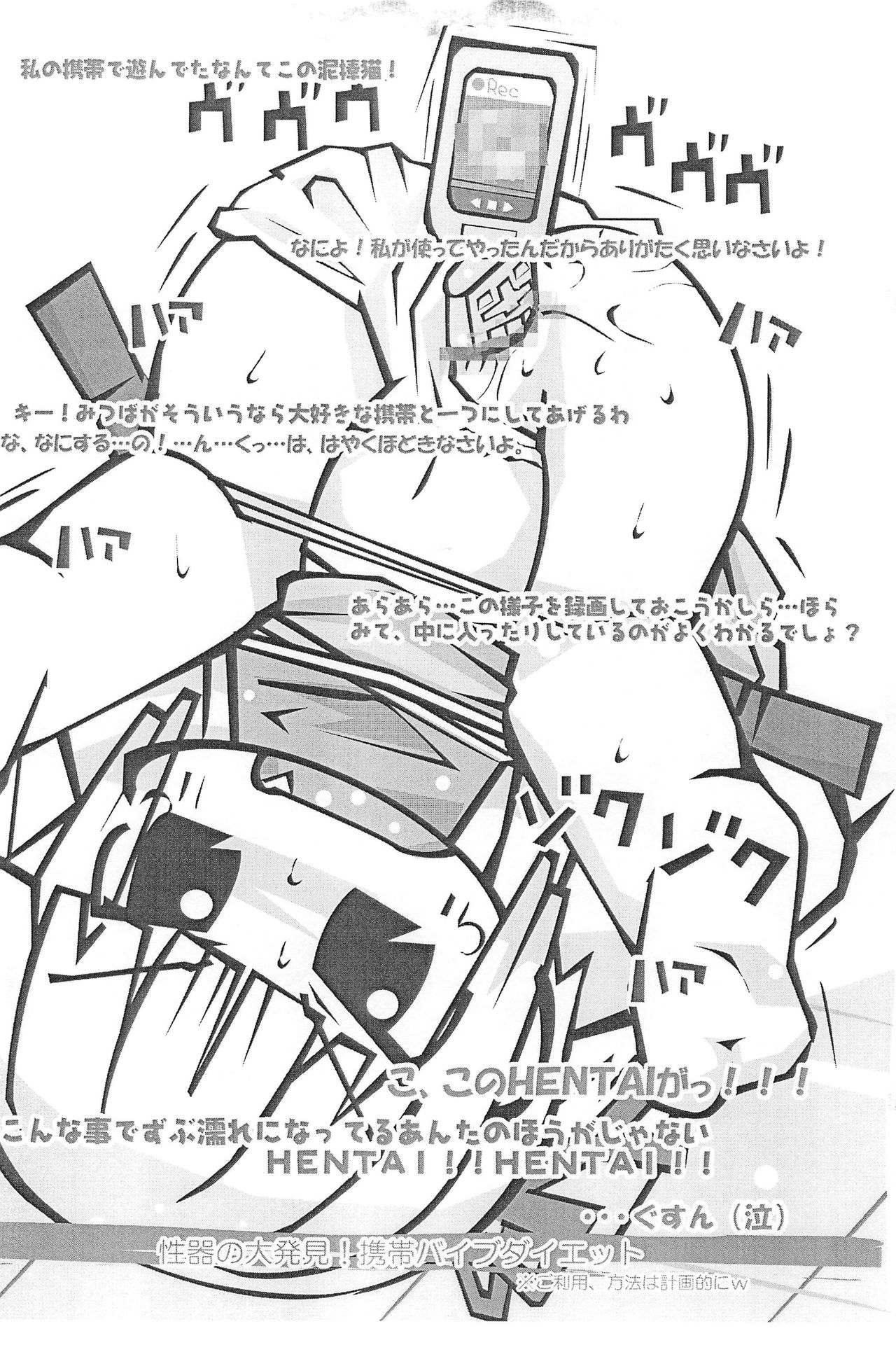 Honiki-Hentai 6 no 3 page 9 full