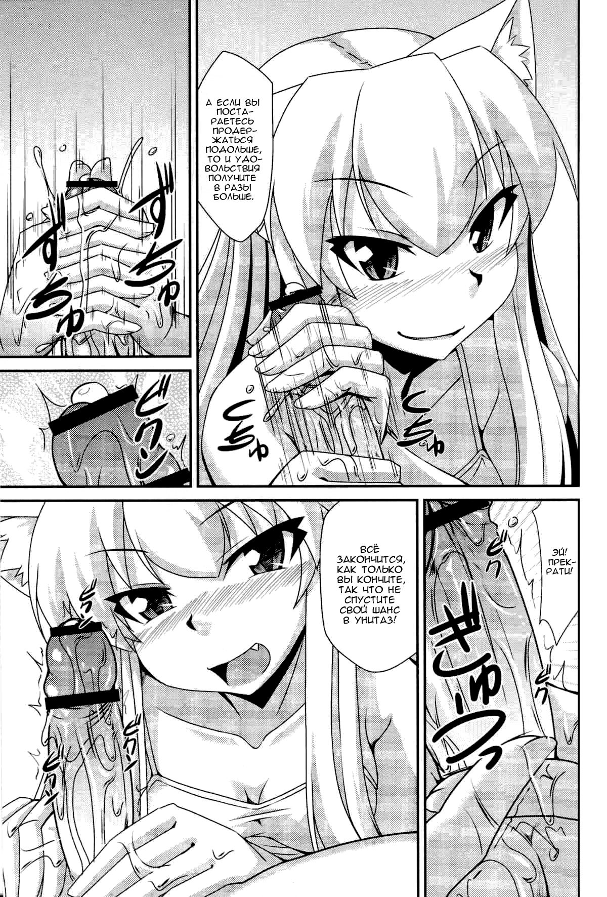 Nekomimi Onee-san wa Fuuzokujou page 6 full