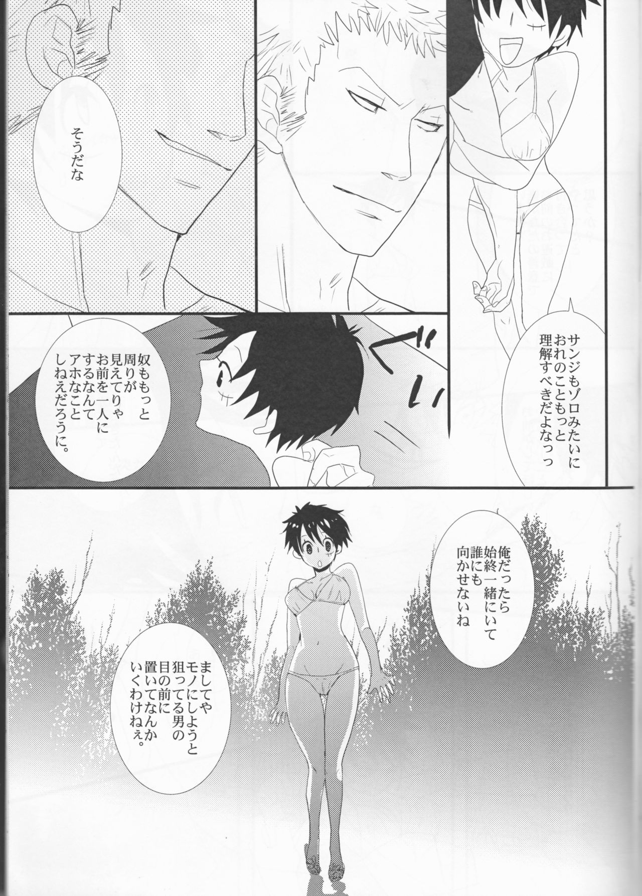 Triple Summer page 10 full