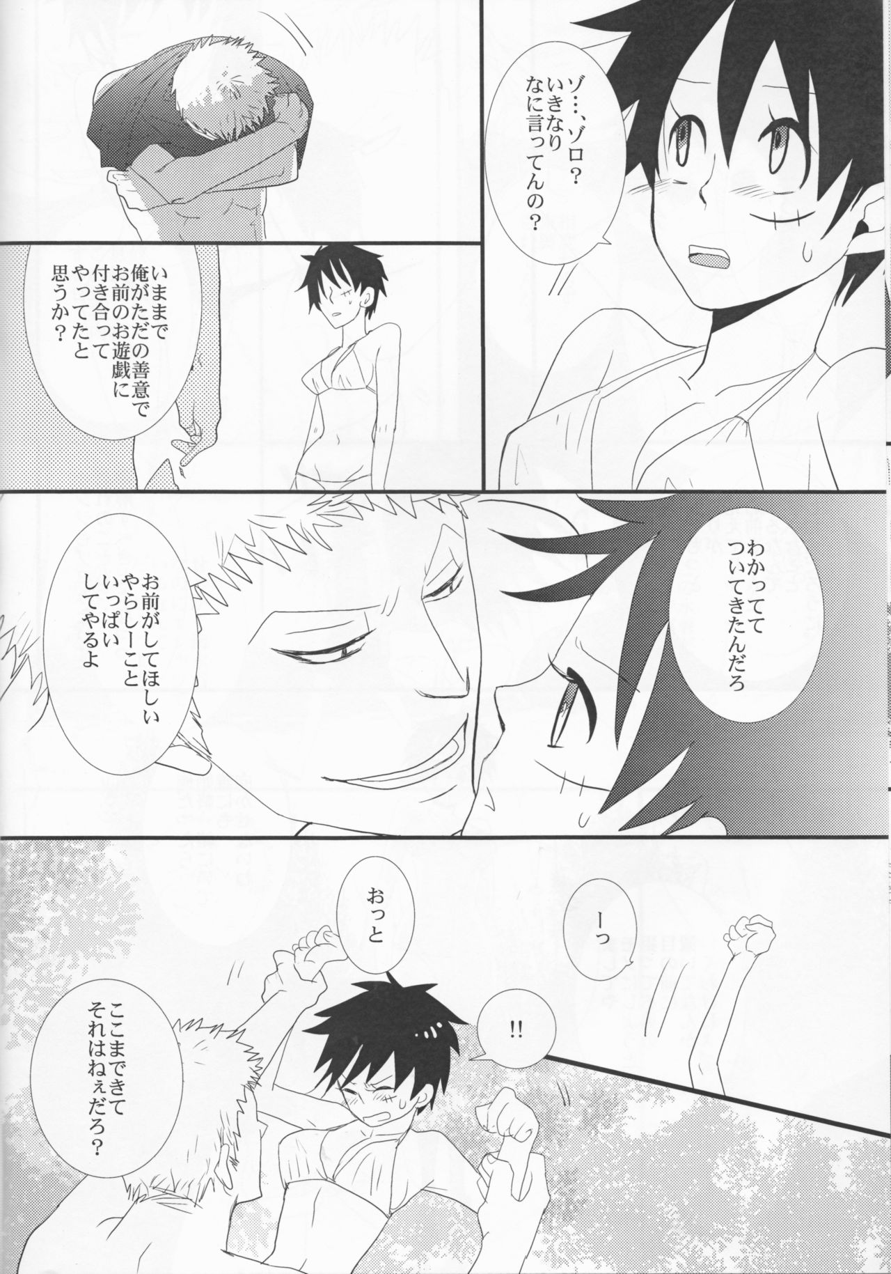Triple Summer page 11 full